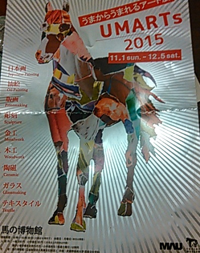 UMARTS2015