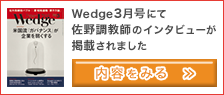 インタビュー記事