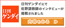 インタビュー記事